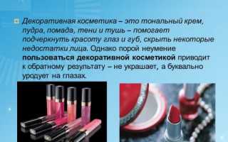 Косметика для профессионального макияжа