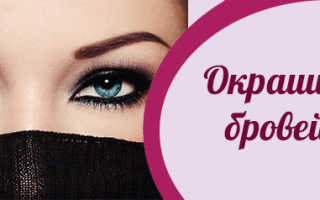 Как пользоваться хной для бровей