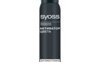 Syoss. Мусс Активатор цвета тонирующий для темных 75мл (4015001013276)
