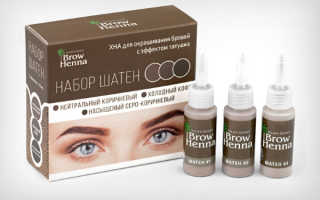Какую хну используют для бровей