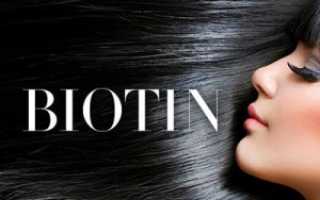 Лучшие витамины биотин для волос