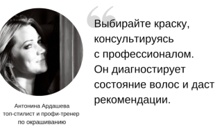 Как правильно самостоятельно покрасить волосы дома — 5 простых секретов