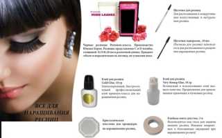 Материалы и инструменты для наращивания ресниц