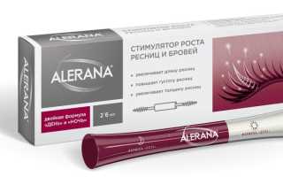 Alerana — стимулятор роста ресниц и бровей: отзывы, эффективность и состав