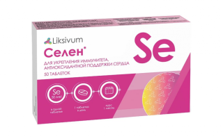 6 важнейших преимуществ витамина селена для организма