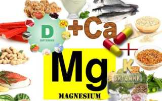 Польза и вред магния для организма