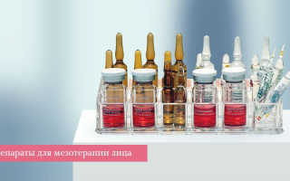 Как грамотно выбрать препараты и мезококтейли для мезотерапии лица